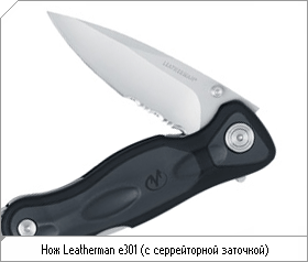 Leatherman e301.